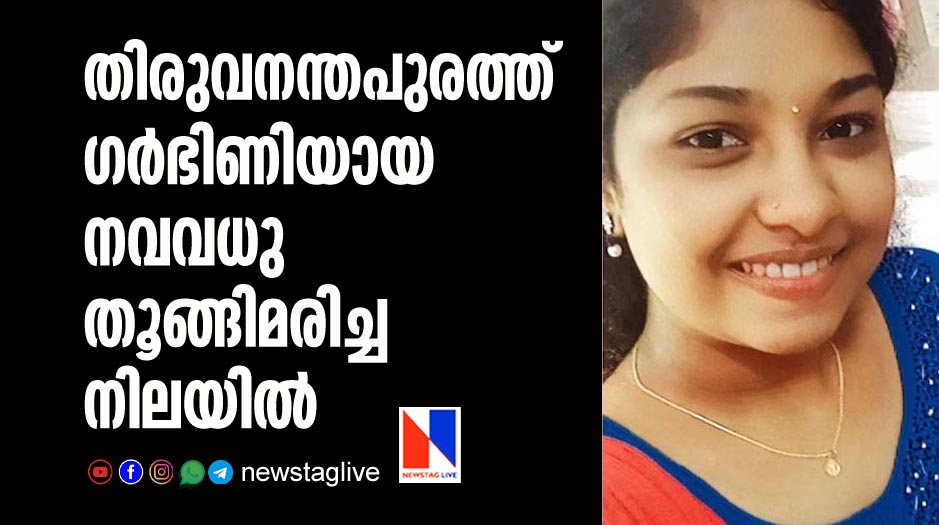 pregnant woman found hang dead in husbands house