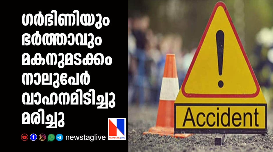 pregnant woman her husband son among 4 dies in accident
