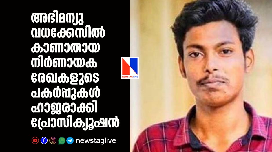 prosecution submits copies of missing documents related to abhimanyu murder