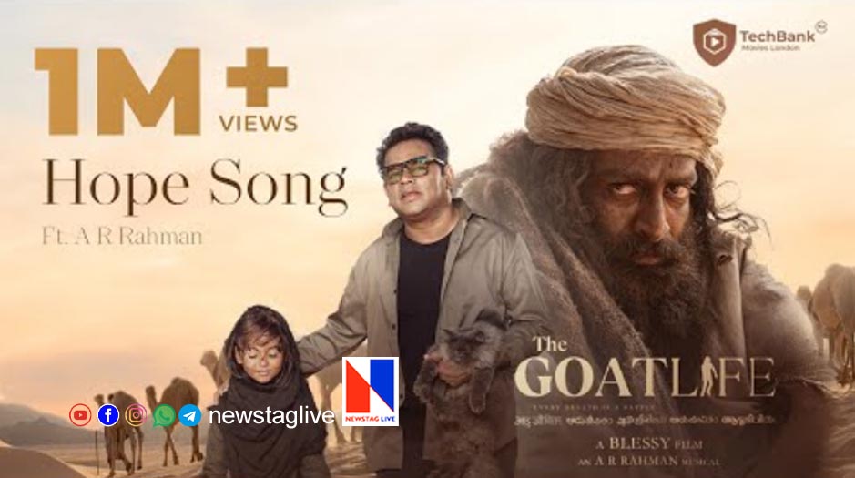 the goat life hope song ar rahman