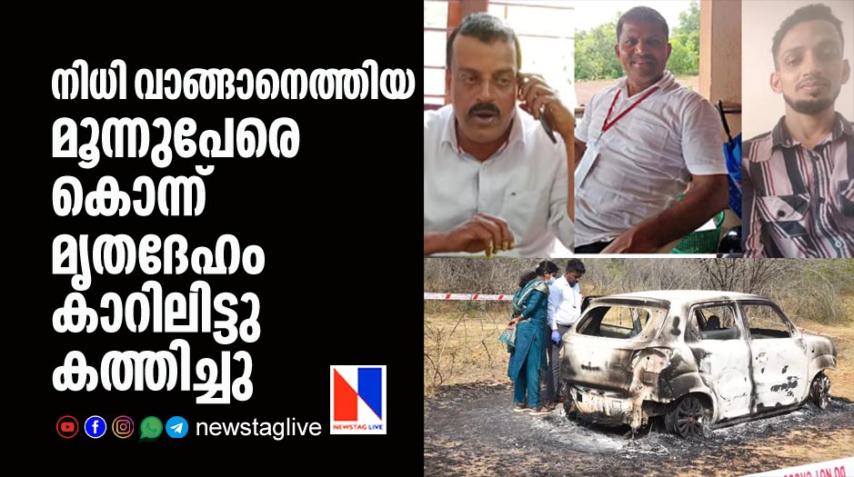 three deadbodies found in burnt car in thamakkuru