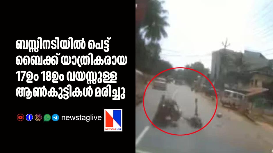 two bike riders dies in accident