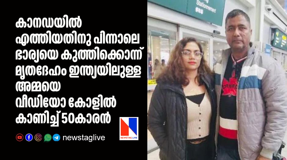 week after reaching Canada 50 year man stabs wife to death video calls mother to show her body