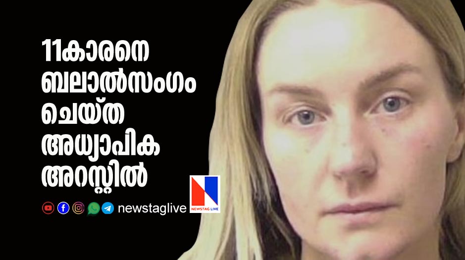 11 year old boy raped by 32 year old school teacher