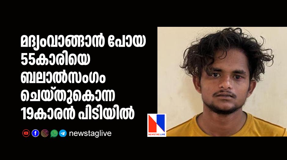 19 year old boy arrested for rape- murder of 55 year old woman