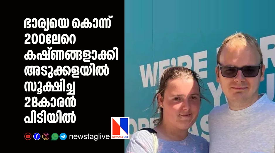 28 year old man arrested for kills wife and chopped her body into over 200 pieces