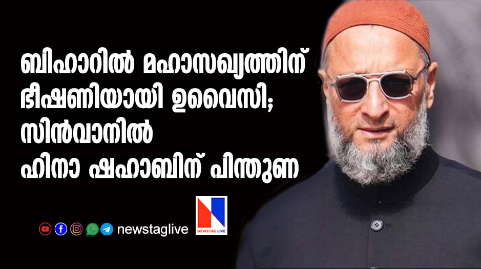ASADUDDIN UWAISI BIHAR