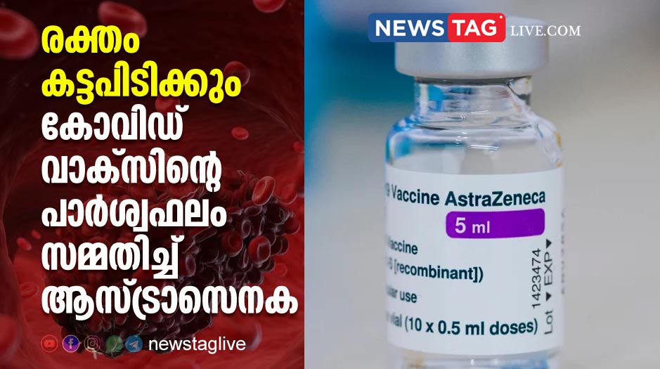 AstraZeneca admits its covid vaccine can cause side effects like blood clotting