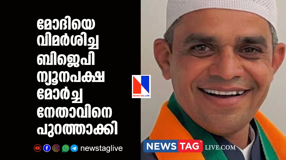 BJP minority leader expelled from party after he criticises Modi