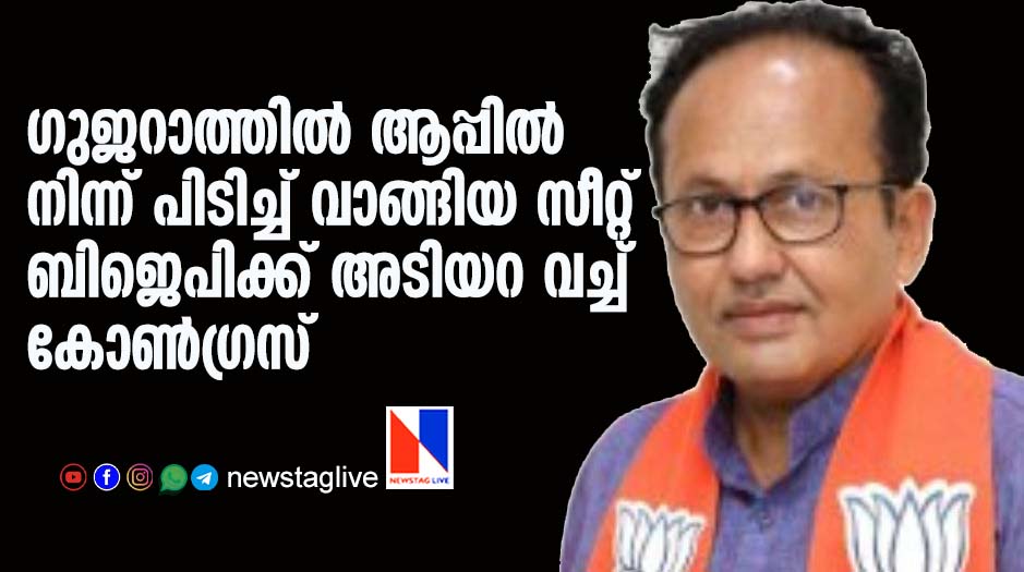 CONGRESS SEAT TO BJO