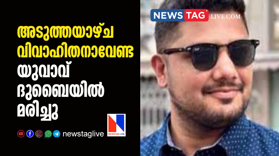 Expatriate dies in Dubai days before his marriage