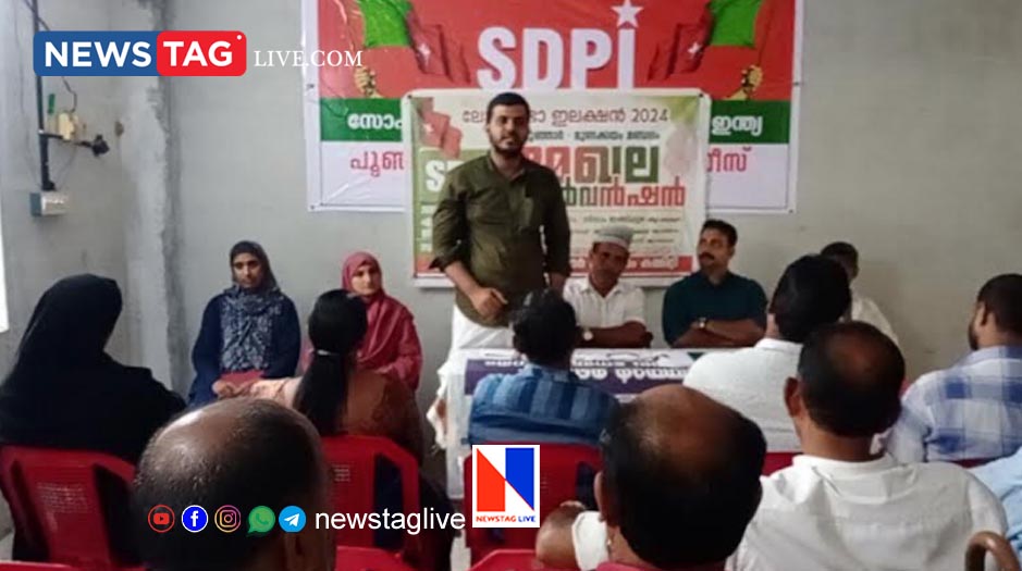 SDPI Poonjar Mundakkayam zonal convention