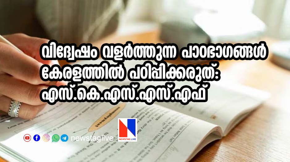 SKSSF PLUS TWO SYLLABUS