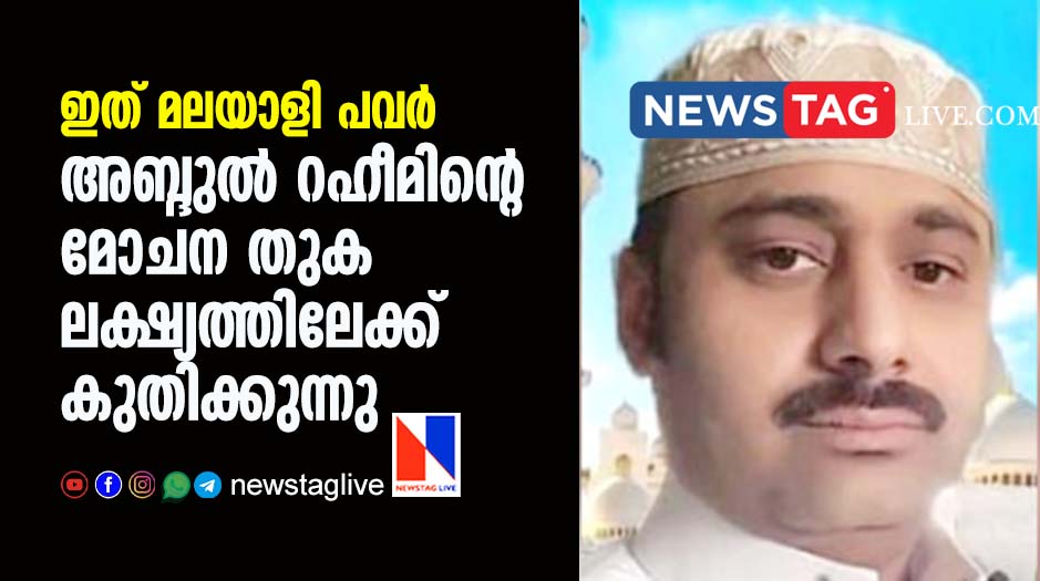 abdul raheem death penalty