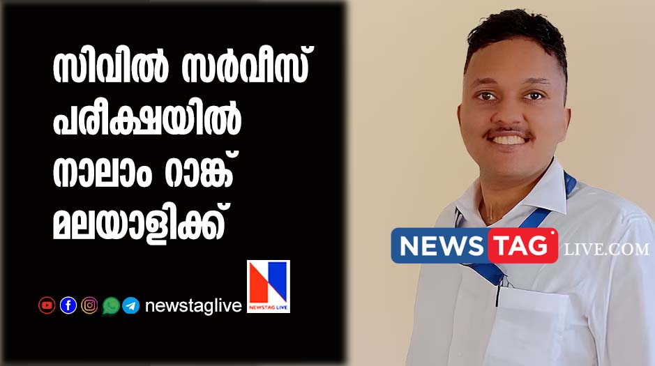 civil service exam result