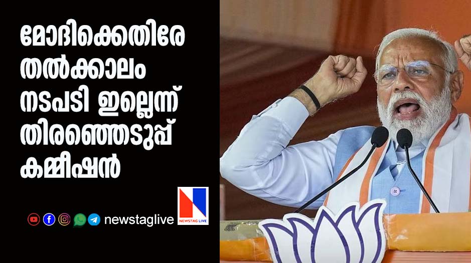 election commission narendra modi hate speech
