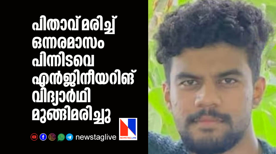 engineering student drown to death just after his father dies