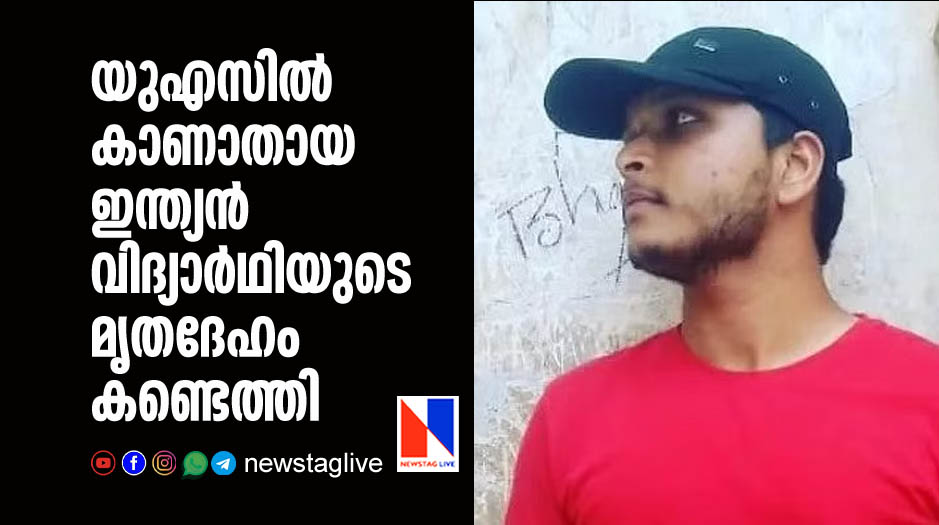 Indian student went missing last month found dead in Cleveland