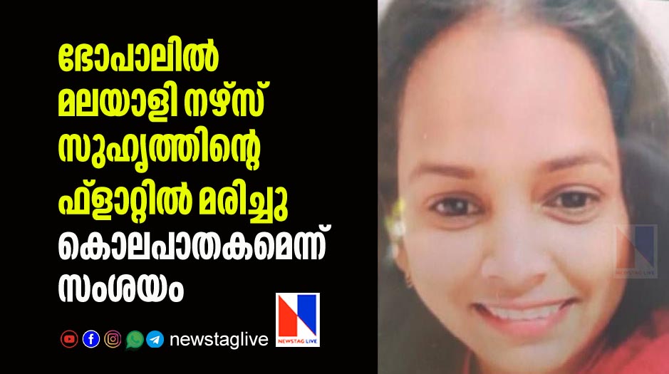 Kerala nurse found dead in friends flat in Bhopal, suspecting murder
