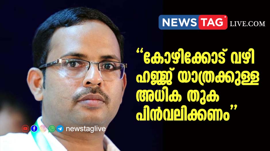 kozhikkod hajj fare