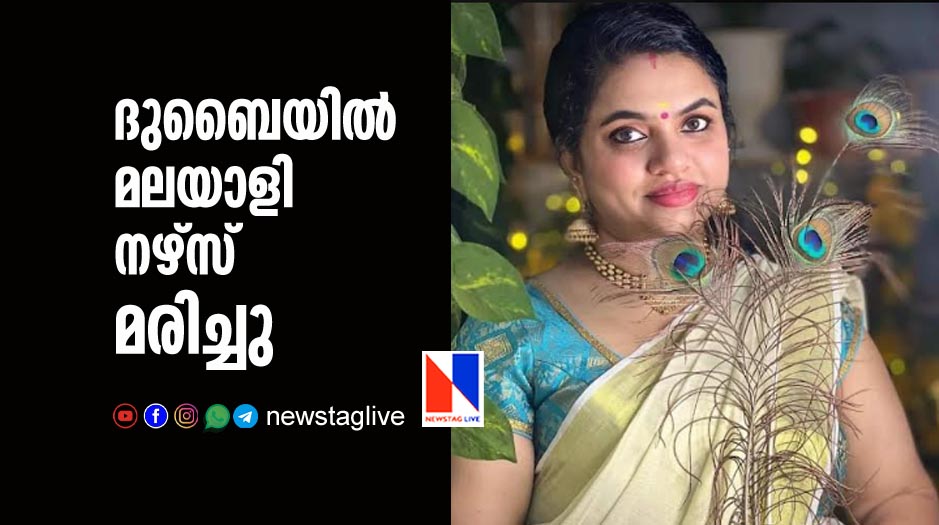 Malayalee nurse dies in Dubai