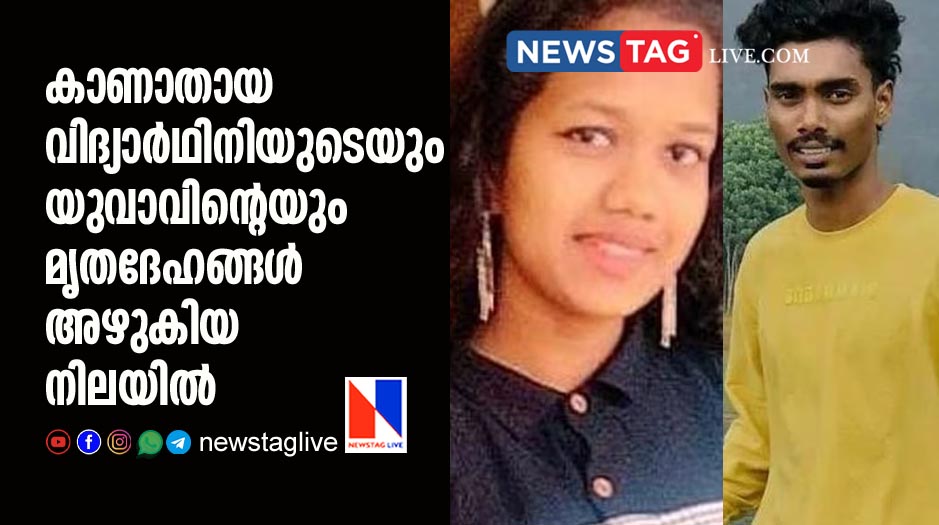 missing student and man found dead in decomposed stage
