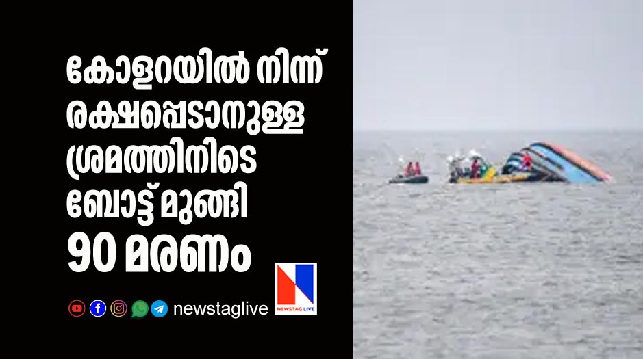 more than 90 dies after boat sank while trying to escape from cholera