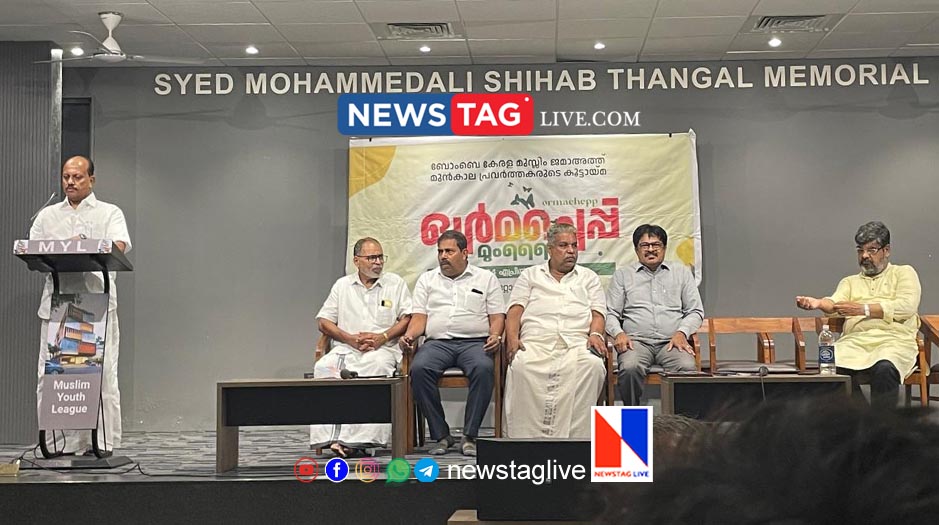 ormacheppu Bombai Kerala Muslim Jamath 75th annual meet at Kozhikkode