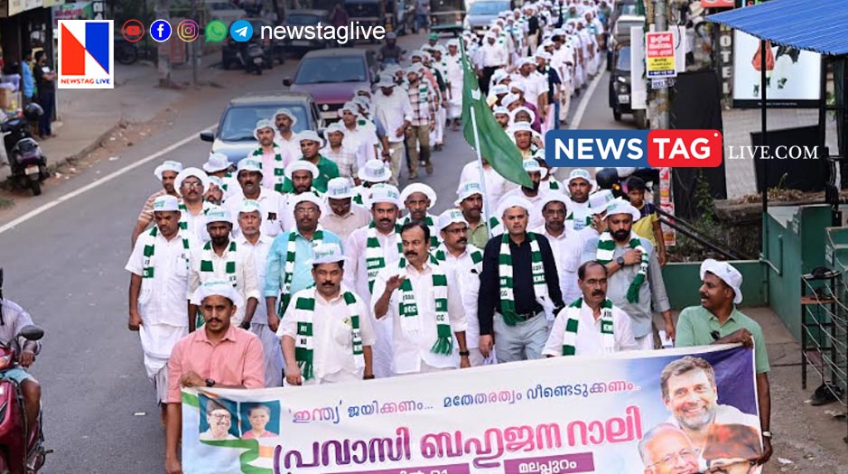 pravasi bahujanarally at Malappuram