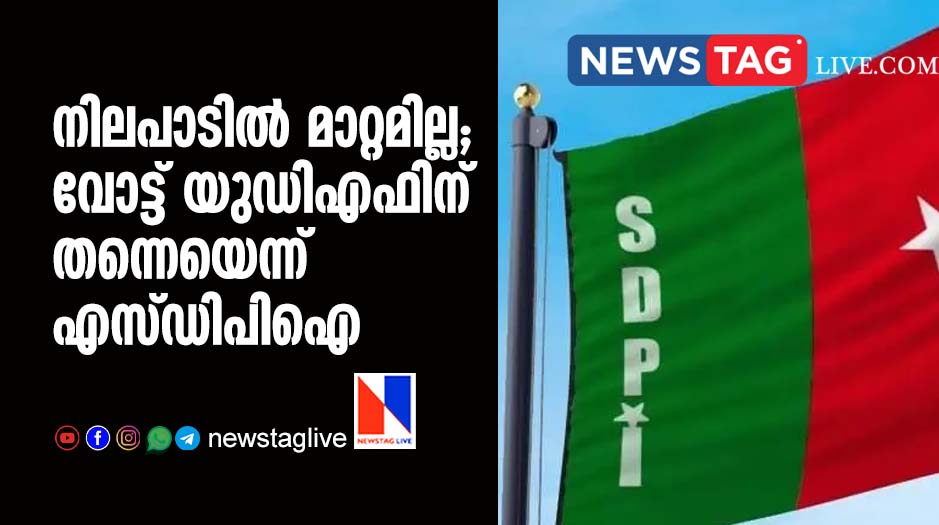 sdpi vote to udf