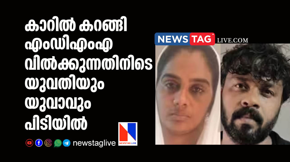 two arrested including woman for selling MDMA