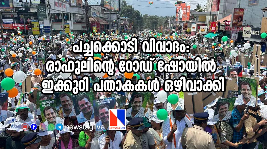wayand road show league flag