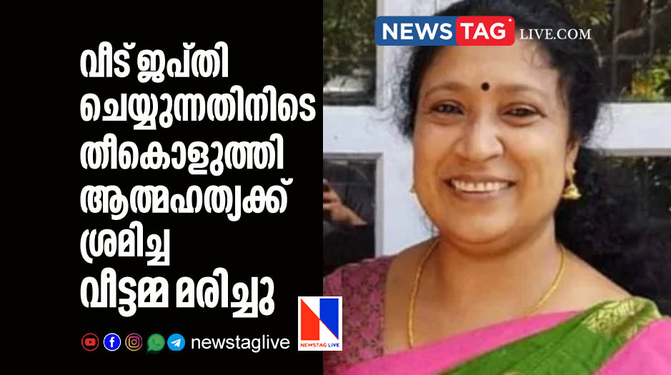 woman set ablaze self during attachment action by bank dies in hospital