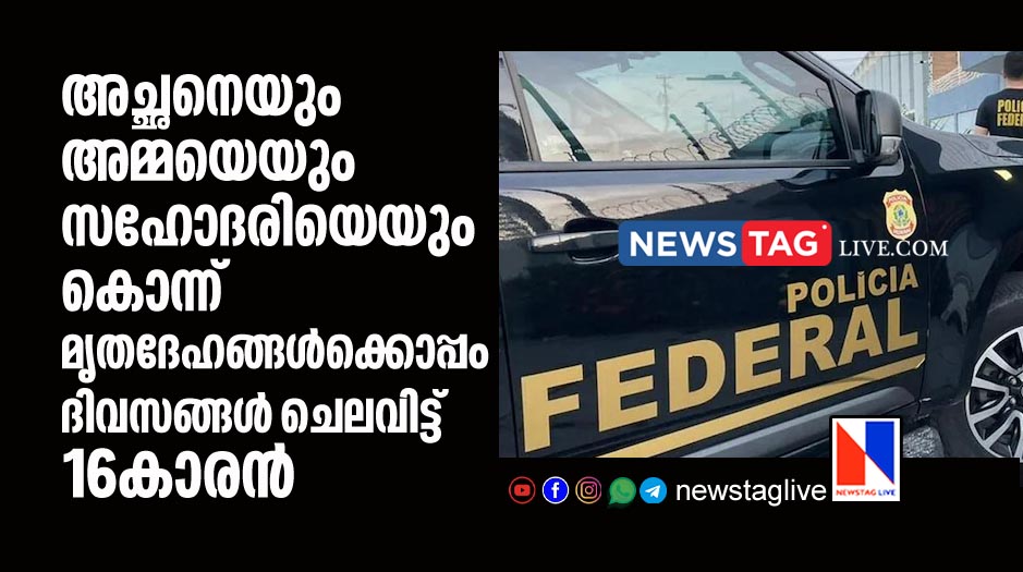 16 year old boy kills parents and sister and spent days with dead bodies