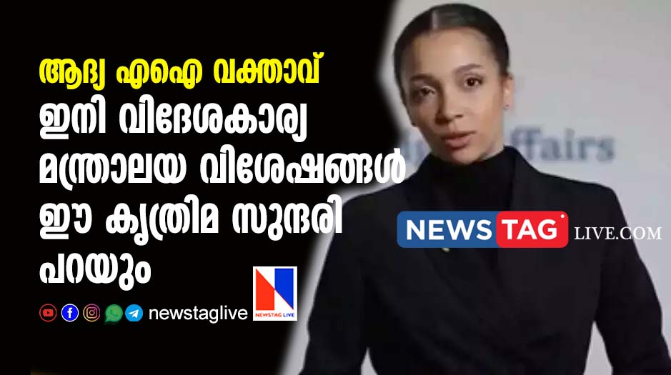 AI Spokesperson