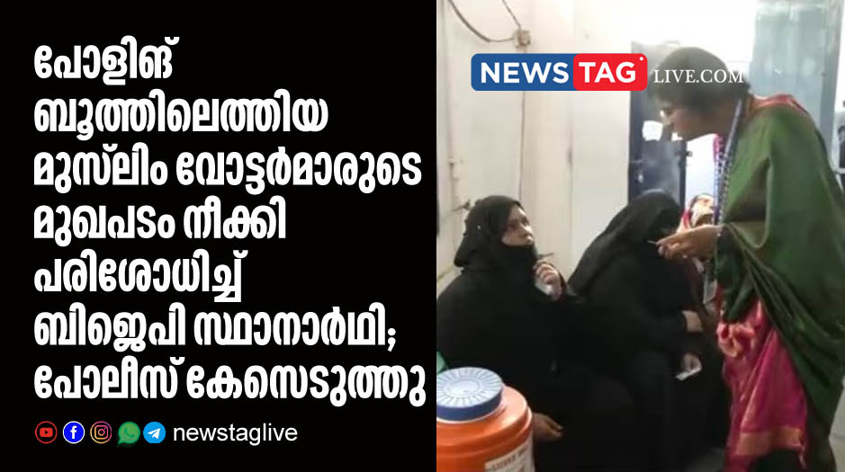 BJP candidate Madhavi Latha seen asking burqa-clad women to lift veil at voting booth