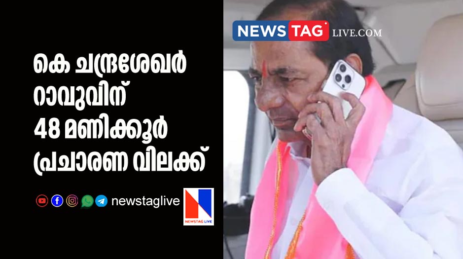 KCR barred from campaigning for 48 hours by Election Commission