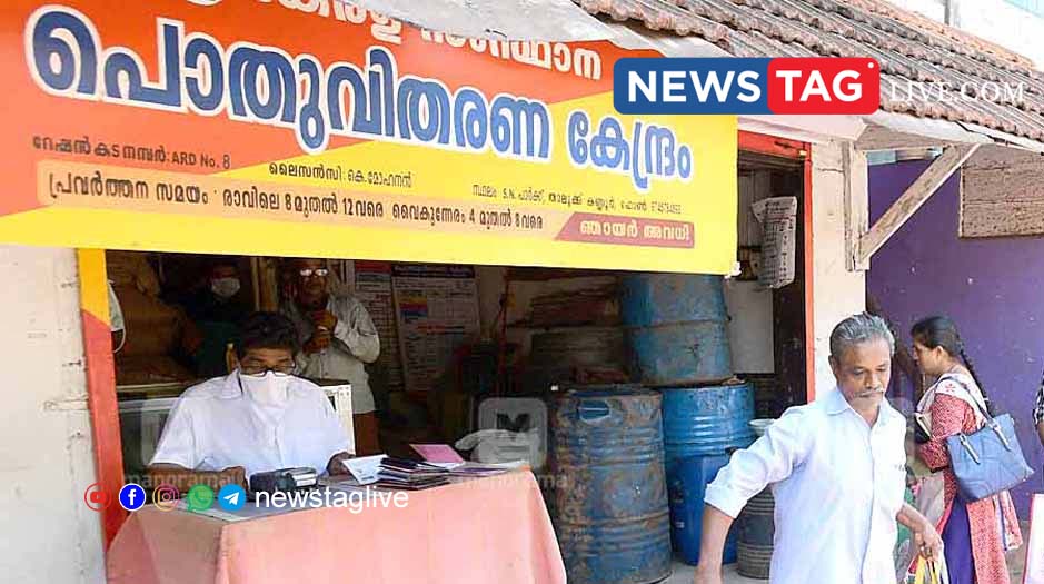 Kerala ration shops timing