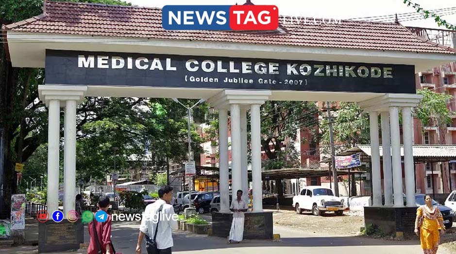 Kozhikkode medical college