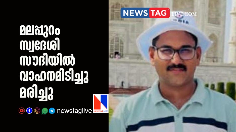 Malappuram native expatriate dies after vehicle hit hime while crossing road