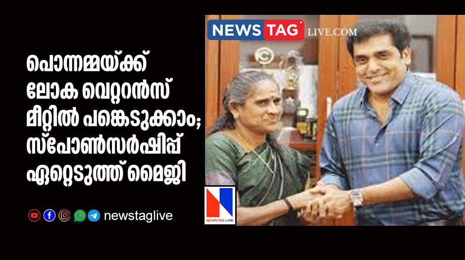 MyG will sponsor Ponnamma to participate in World Veteran Meet