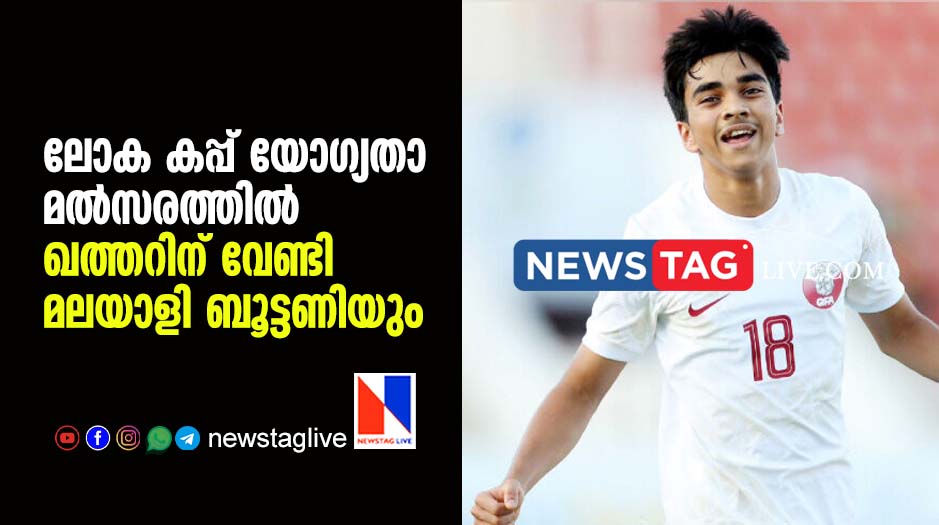 Tahsin qatar footballer