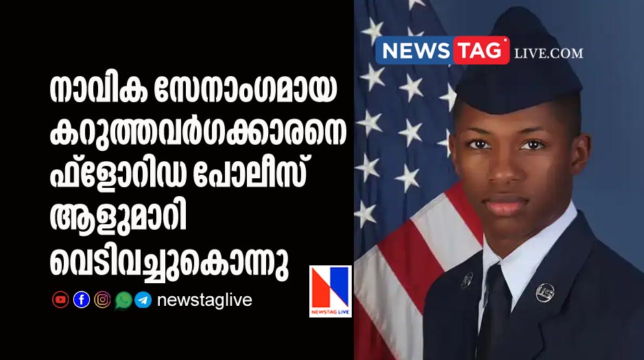 US Cop enters wrong apartment and kills black Air Force Officer