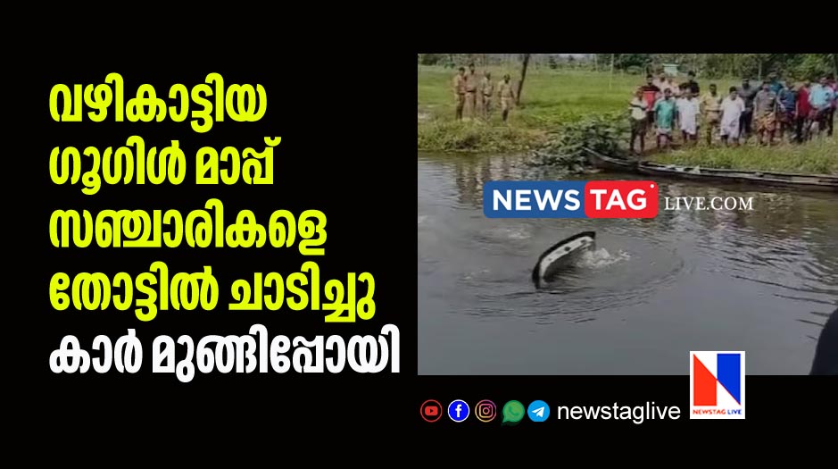 google map failure tourist car fallen into river