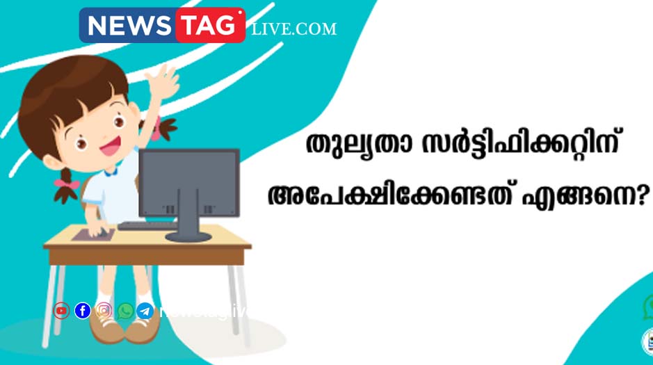 how to apply for equivalency certificate