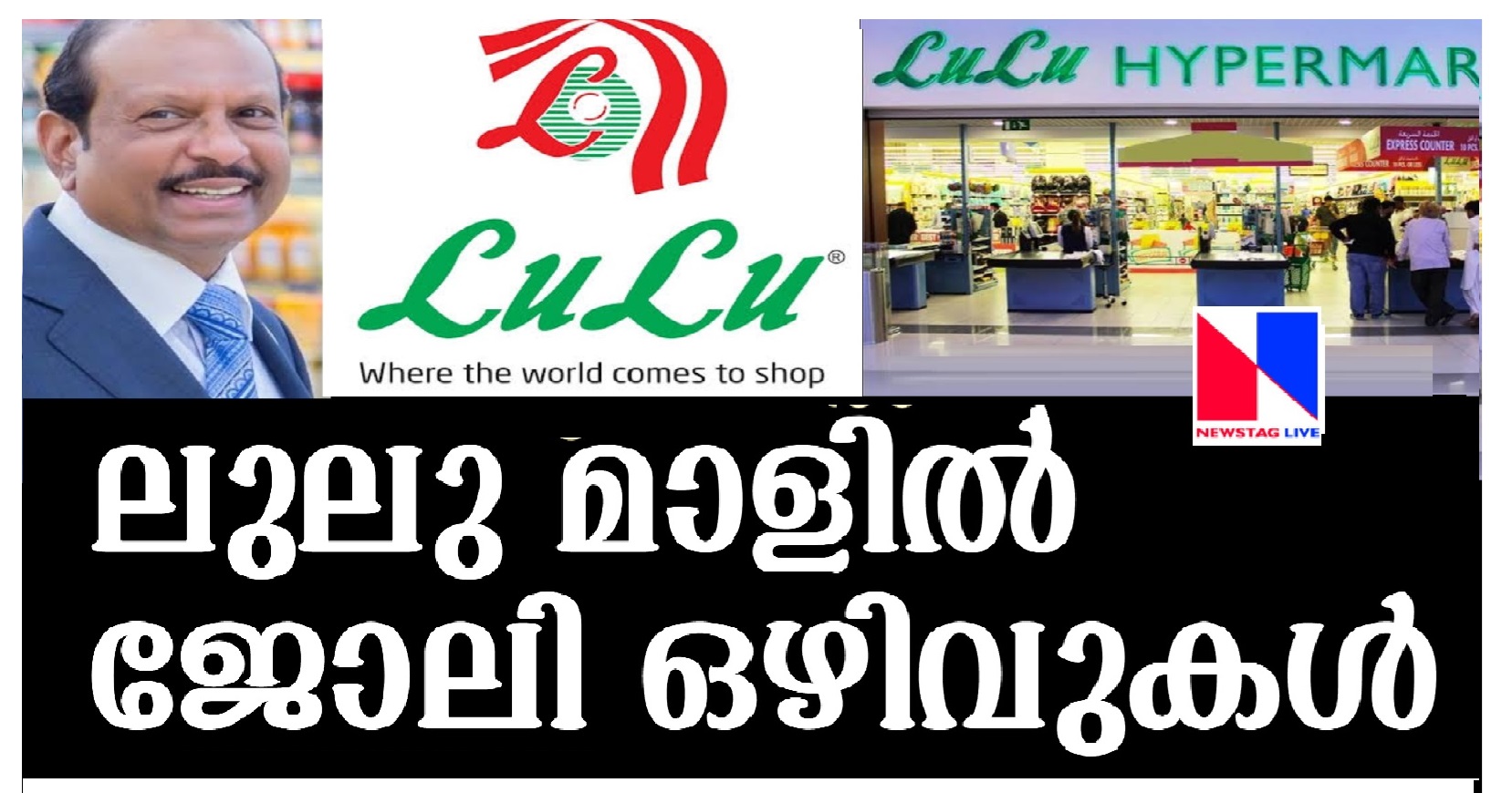 manegrial vacancies in Lulu Hypermarket kochi