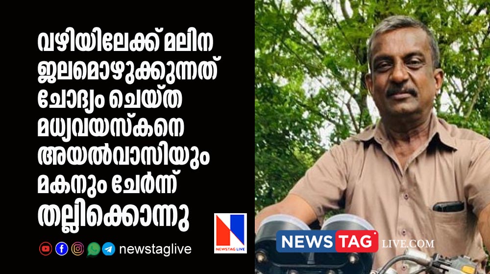 man beaten to death by neighbour and his son