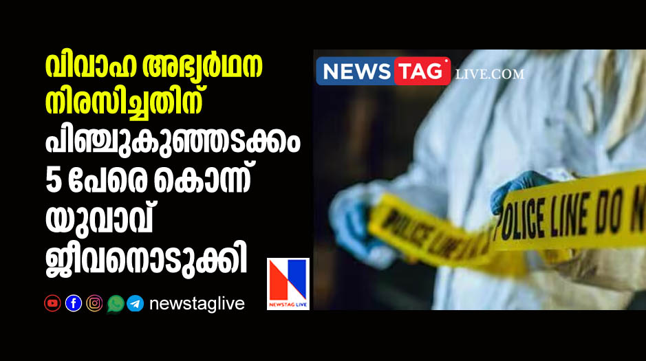 man kills 5 among kid for rejecting marriage proposal