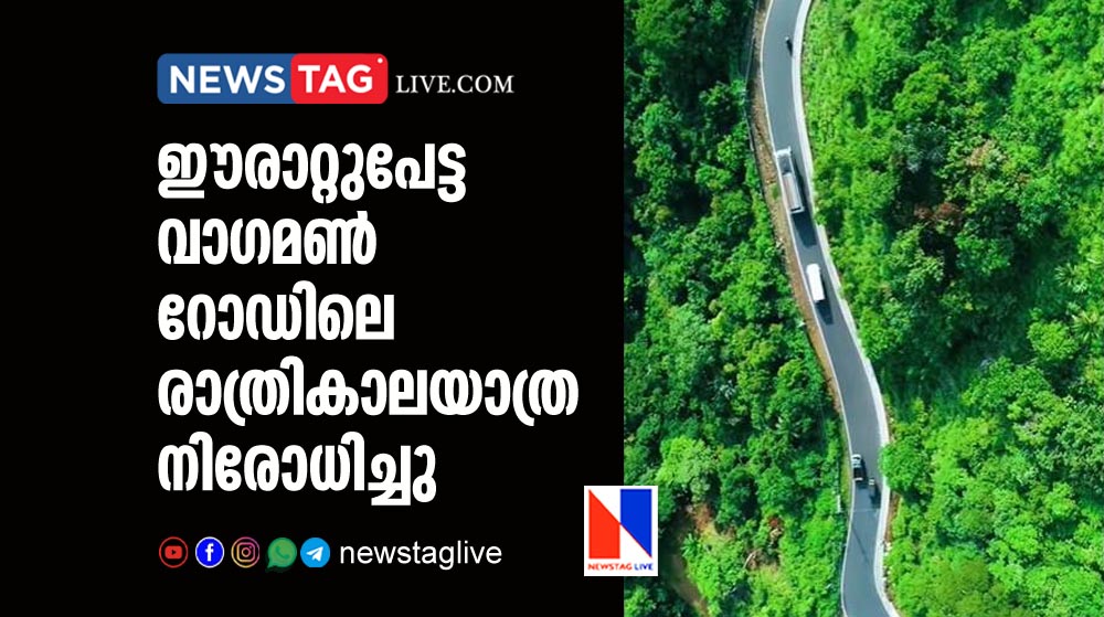 night journey banned via Erattupetta-Vagamon road