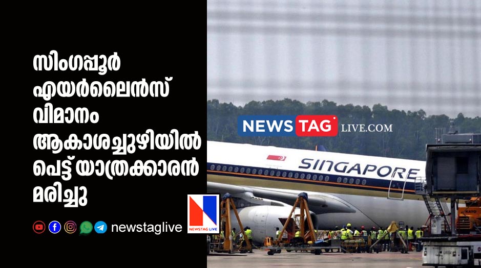 one passengers dies after singapore airline flight experienced severe turbulence